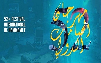 Международный фестиваль культуры Хаммамета