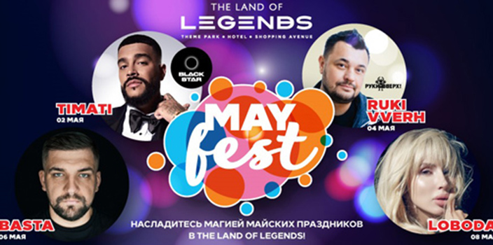 MayFest 2020 в The Land Of Legends в Турции